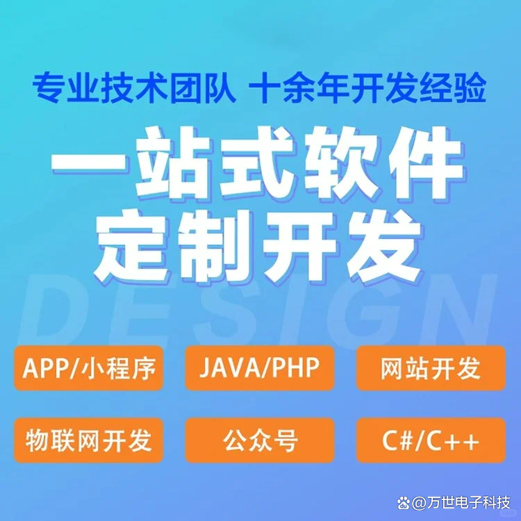 马鞍山软件开发